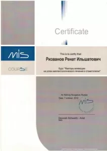 Ризванов Ренат Ильшатович