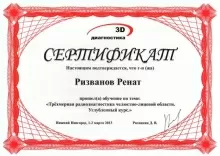 Ризванов Ренат Ильшатович