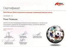 Ризванов Ренат Ильшатович