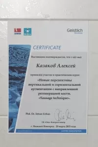 Казаков Алексей Васильевич