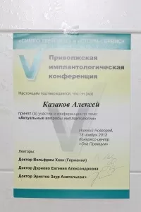 Казаков Алексей Васильевич