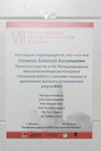 Казаков Алексей Васильевич