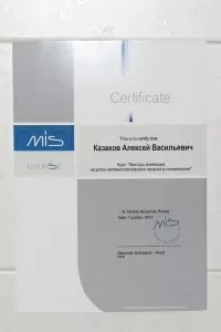 Казаков Алексей Васильевич