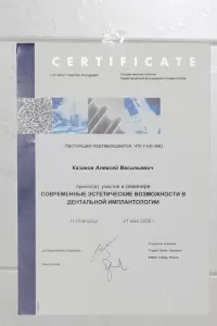 Казаков Алексей Васильевич