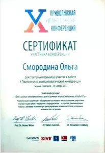 Смородина Ольга Михайловна