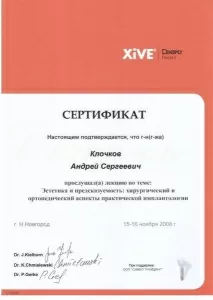 Клочков Андрей Сергеевич