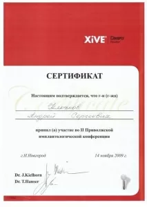 Клочков Андрей Сергеевич