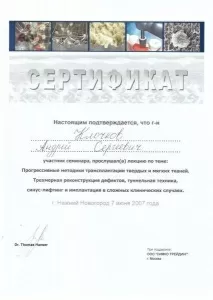 Клочков Андрей Сергеевич