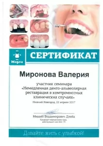 Миронова Валерия Алексеевна