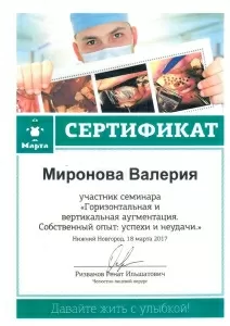 Миронова Валерия Алексеевна