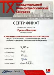 Миронова Валерия Алексеевна