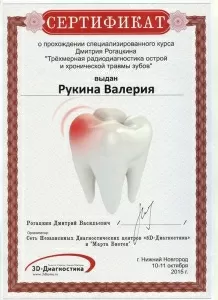 Миронова Валерия Алексеевна