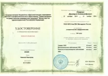 Опаркин Дмитрий Александрович