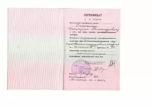 Опаркин Дмитрий Александрович