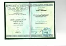 Опаркин Дмитрий Александрович