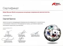 Бречко Сергей Борисович