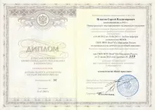 Игнатов Сергей Владимирович