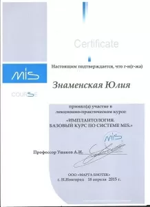 Знаменская Юлия Павловна