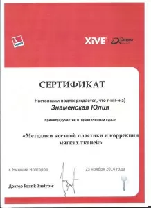 Знаменская Юлия Павловна