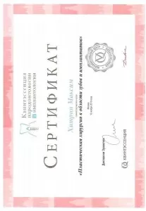 Хитрин Максим Иосифович