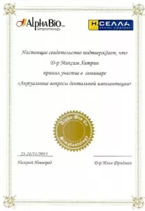 Хитрин Максим Иосифович