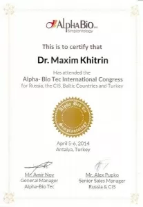 Хитрин Максим Иосифович