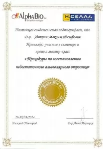 Хитрин Максим Иосифович