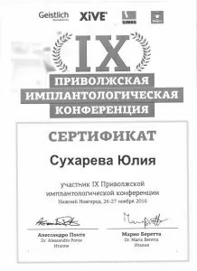 Сухарева Юлия Алексеевна