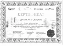 Сухарева Юлия Алексеевна