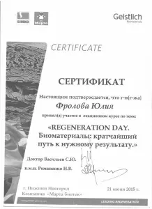 Сухарева Юлия Алексеевна