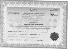 Сухарева Юлия Алексеевна