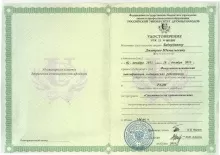 Бедердинов Дмитрий Шамильевич