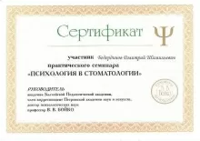 Бедердинов Дмитрий Шамильевич