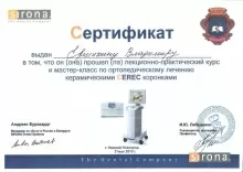 Ершихин Владимир Романович