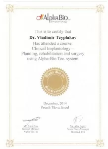 Цыплаков Владимир Сергеевич