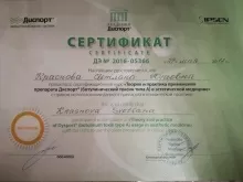 Краснова Светлана Юрьевна