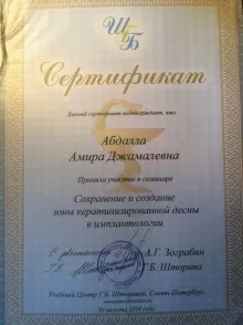 Чубарова Амира Джамалевна