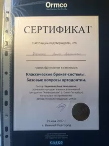 Чубарова Амира Джамалевна