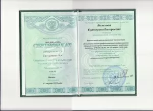 Билалова Екатерина Валерьевна