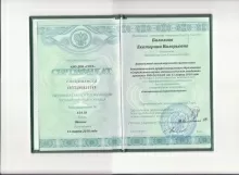 Билалова Екатерина Валерьевна