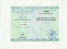 Билалова Екатерина Валерьевна