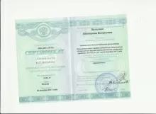 Билалова Екатерина Валерьевна