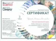 Петрова Екатерина Алексеевна