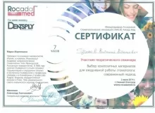 Петрова Екатерина Алексеевна