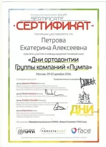 Петрова Екатерина Алексеевна