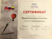 Петрова Екатерина Алексеевна