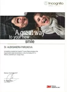 Парунова Александра Дмитриевна