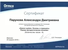 Парунова Александра Дмитриевна