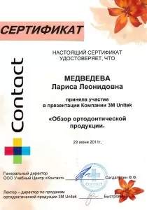 Медведева Лариса Леонидовна