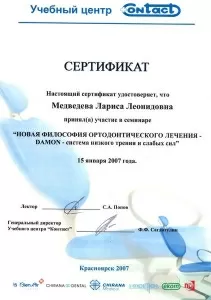 Медведева Лариса Леонидовна